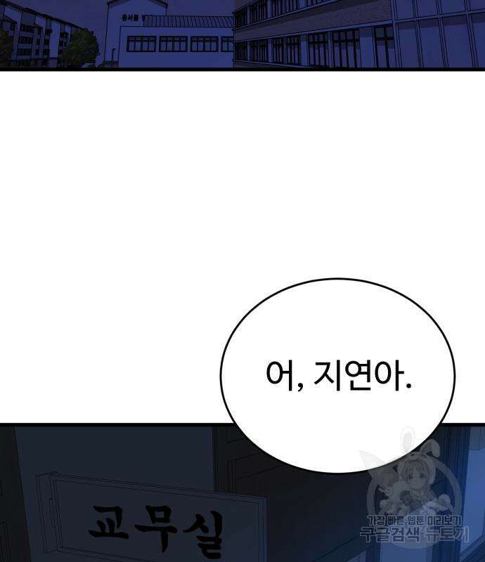 노빠꾸 최하영 34화 129