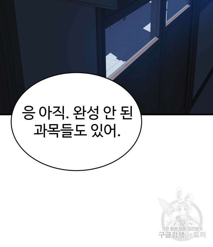 노빠꾸 최하영 34화 130