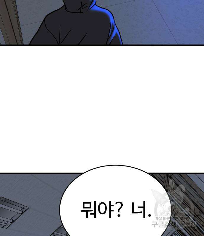 노빠꾸 최하영 34화 139