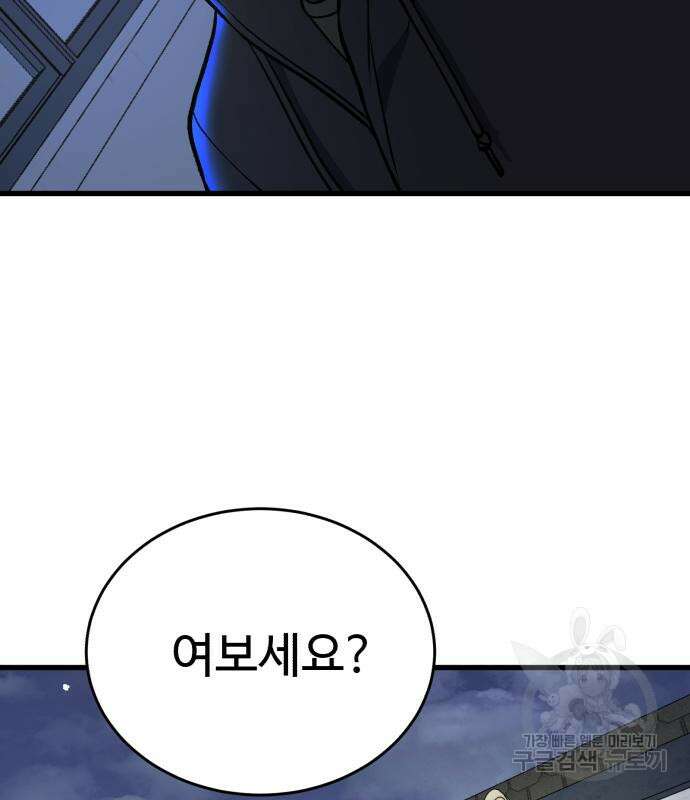 노빠꾸 최하영 34화 141