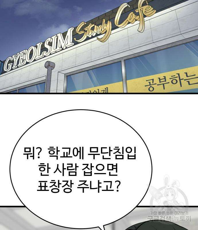 노빠꾸 최하영 34화 142