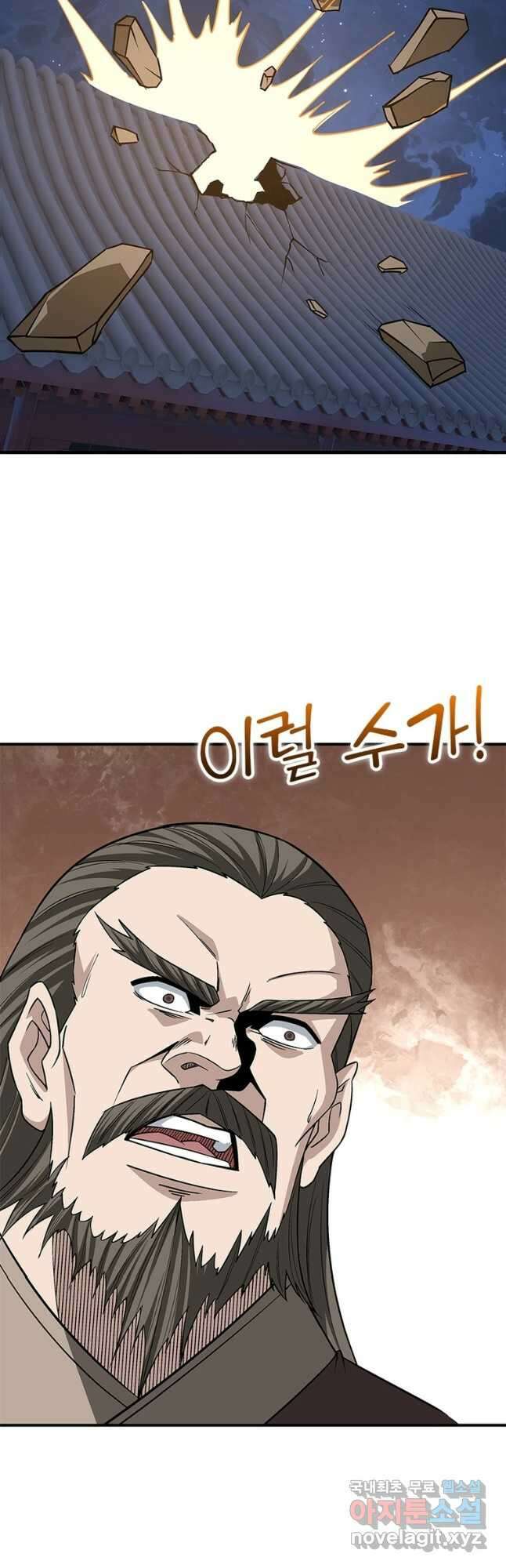 빌런으로 이직하다 248화 2