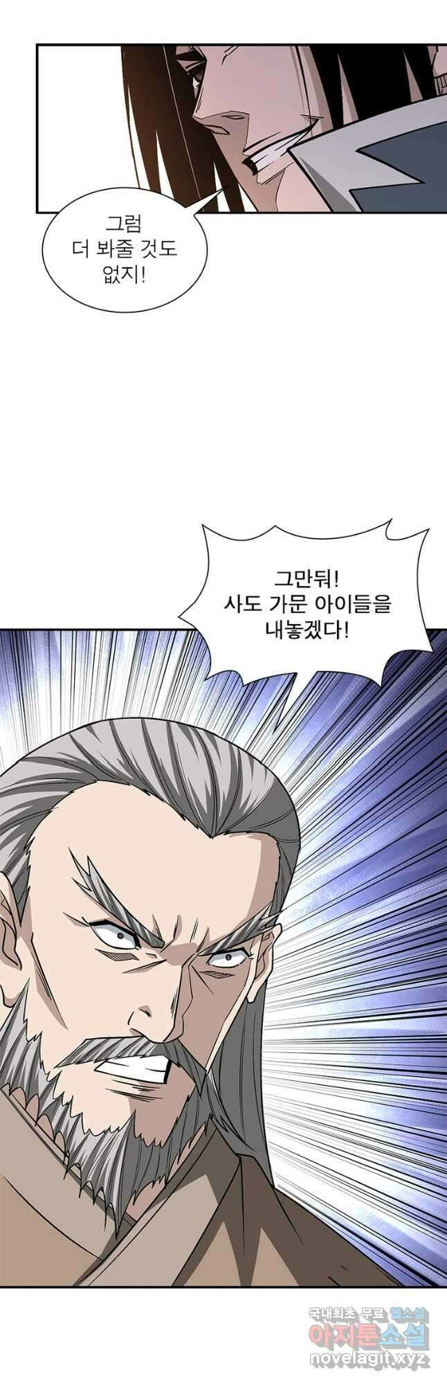 빌런으로 이직하다 248화 6