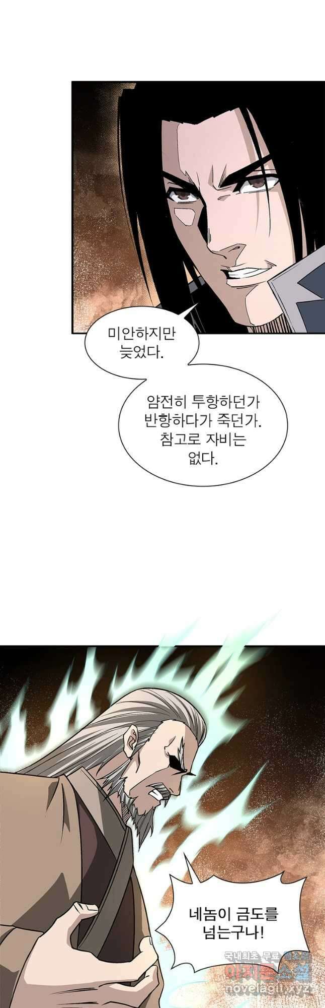 빌런으로 이직하다 248화 7