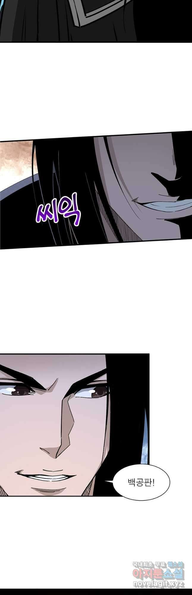 빌런으로 이직하다 248화 9