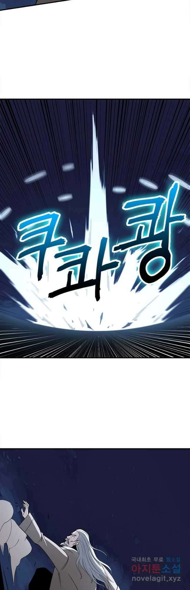 빌런으로 이직하다 248화 13