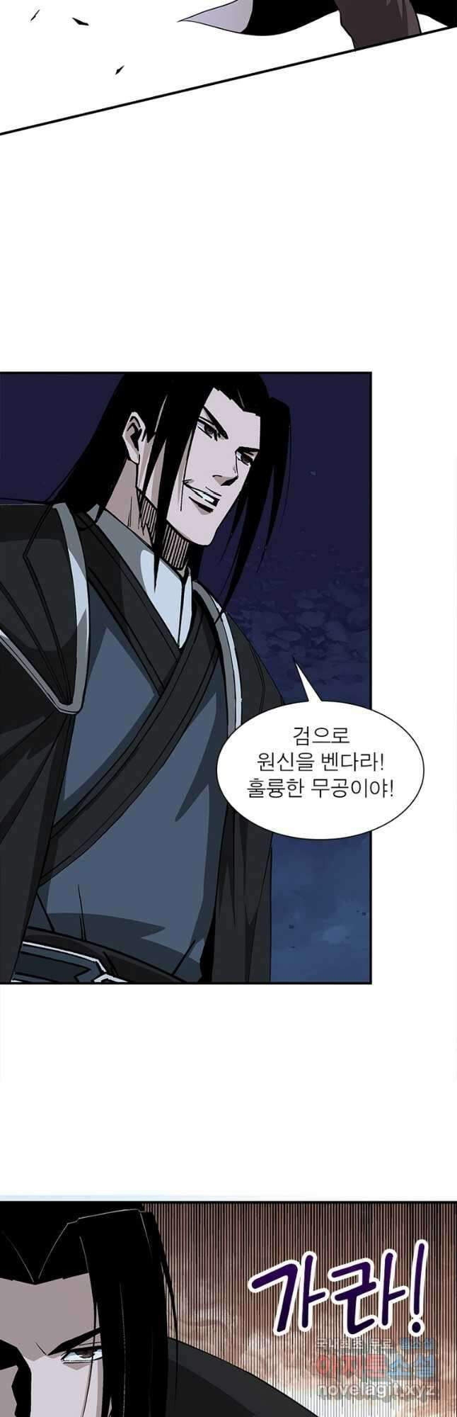 빌런으로 이직하다 248화 16