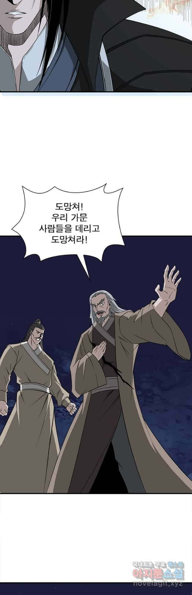 빌런으로 이직하다 248화 17