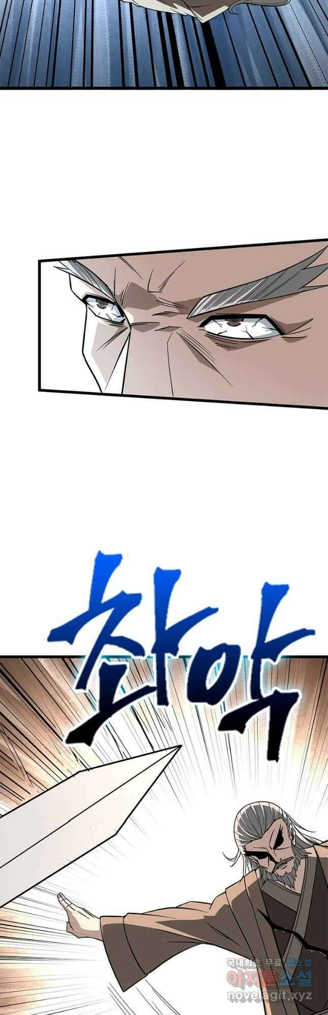 빌런으로 이직하다 248화 21