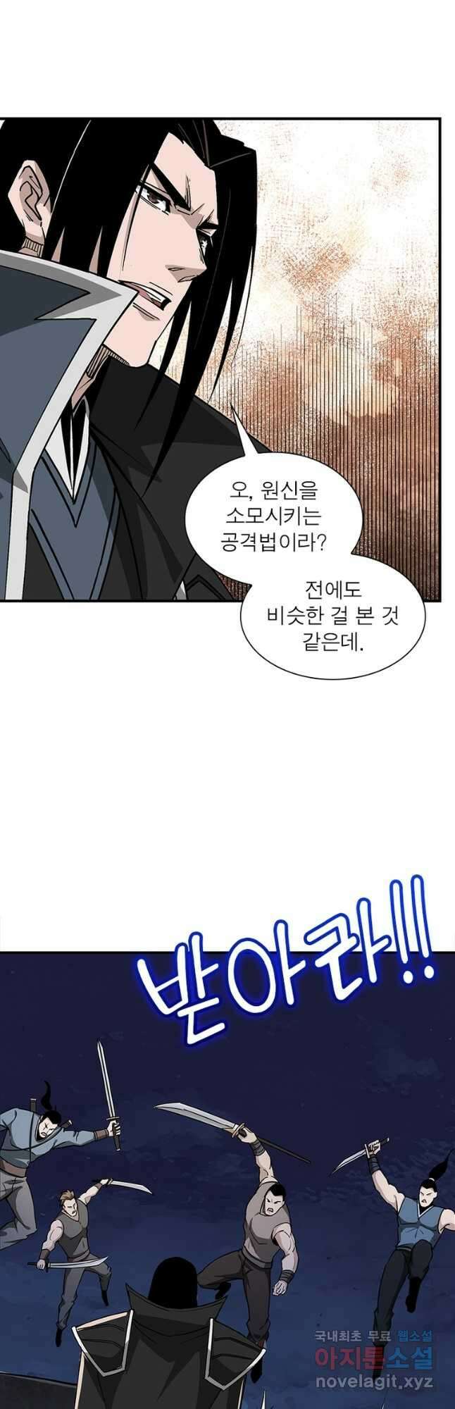 빌런으로 이직하다 248화 24