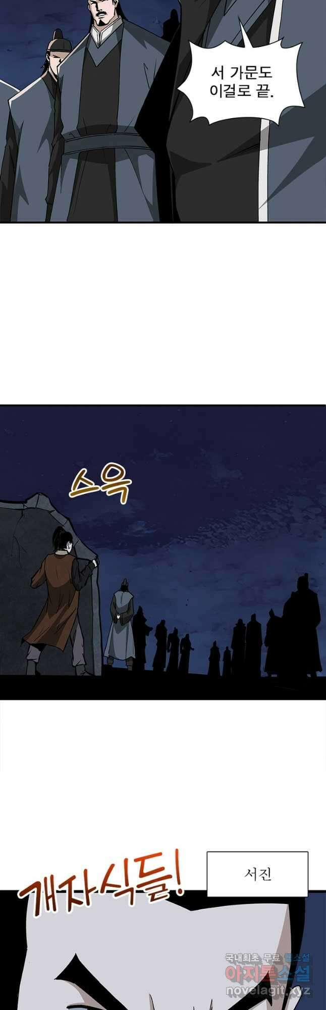 빌런으로 이직하다 248화 28