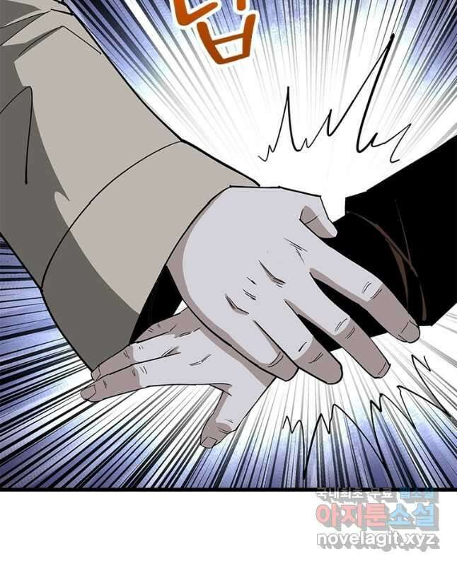 빌런으로 이직하다 248화 30