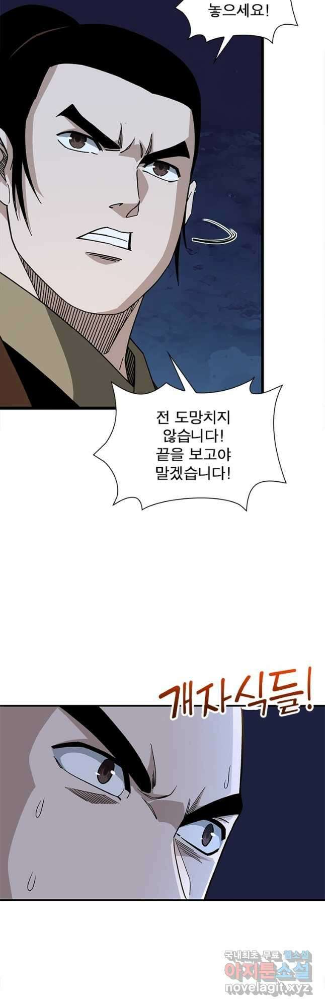 빌런으로 이직하다 248화 32