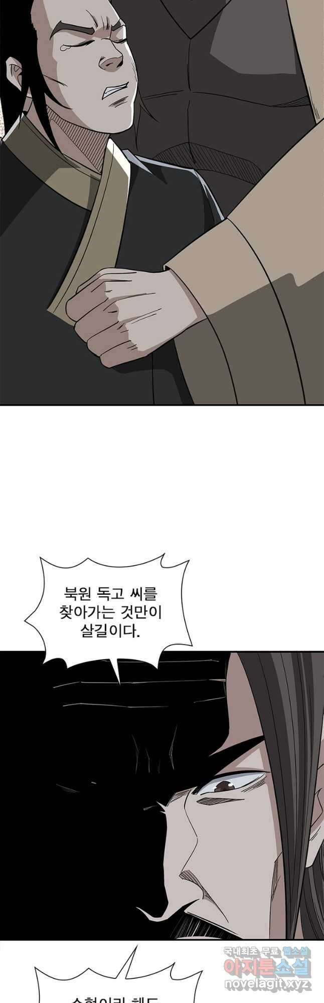 빌런으로 이직하다 248화 37