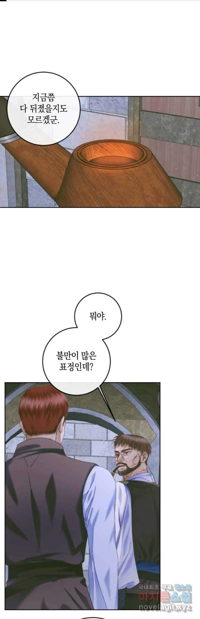 악당과 계약 가족이 되었다 83화 1