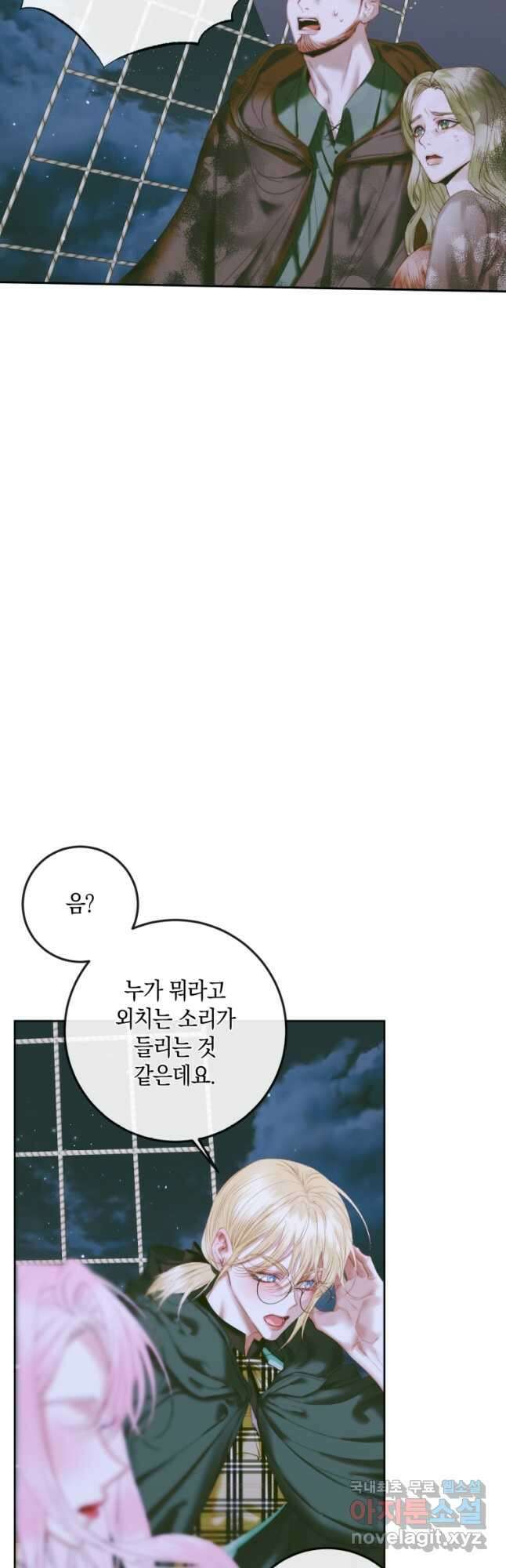 악당과 계약 가족이 되었다 83화 13