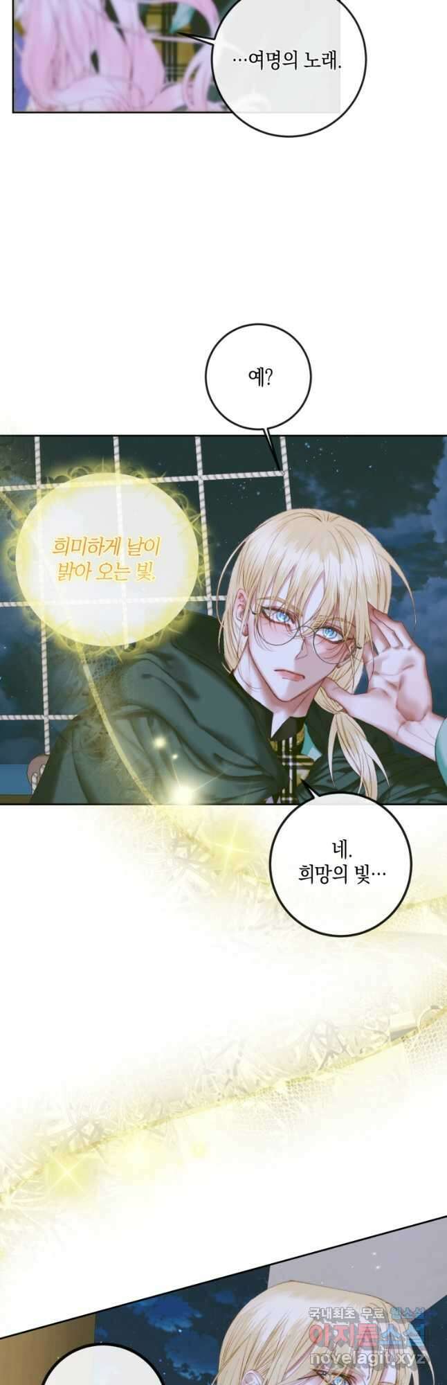 악당과 계약 가족이 되었다 83화 14