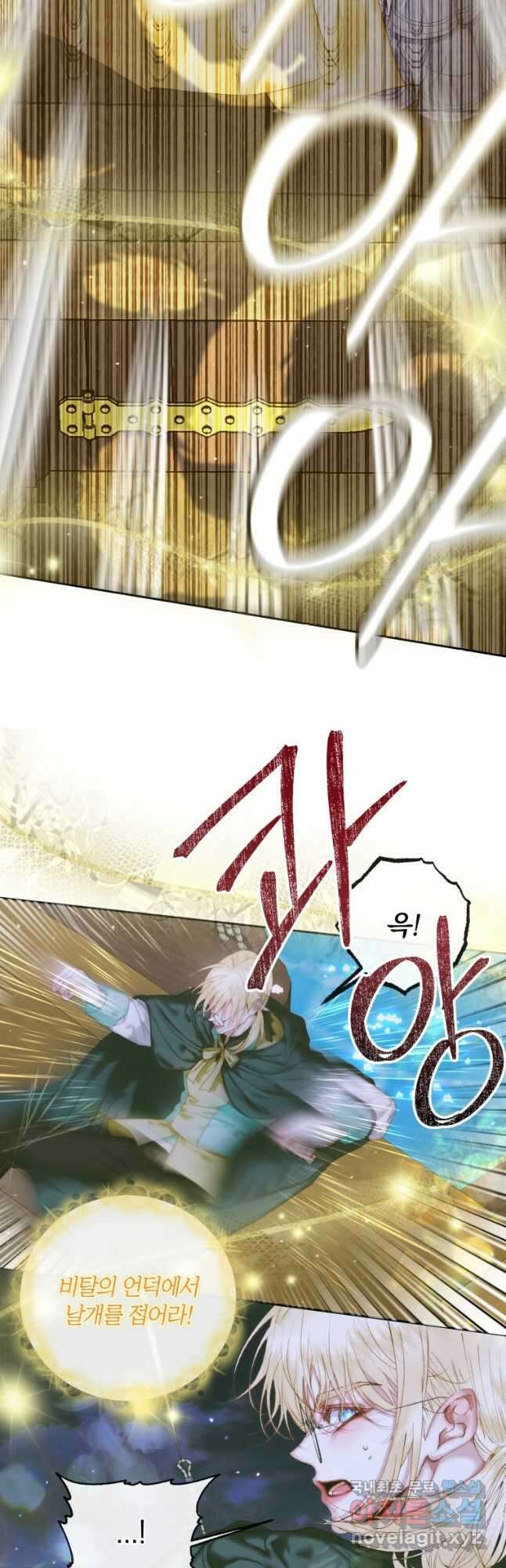 악당과 계약 가족이 되었다 83화 17