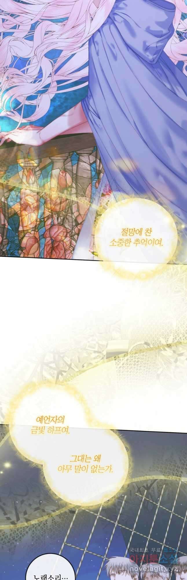악당과 계약 가족이 되었다 83화 20