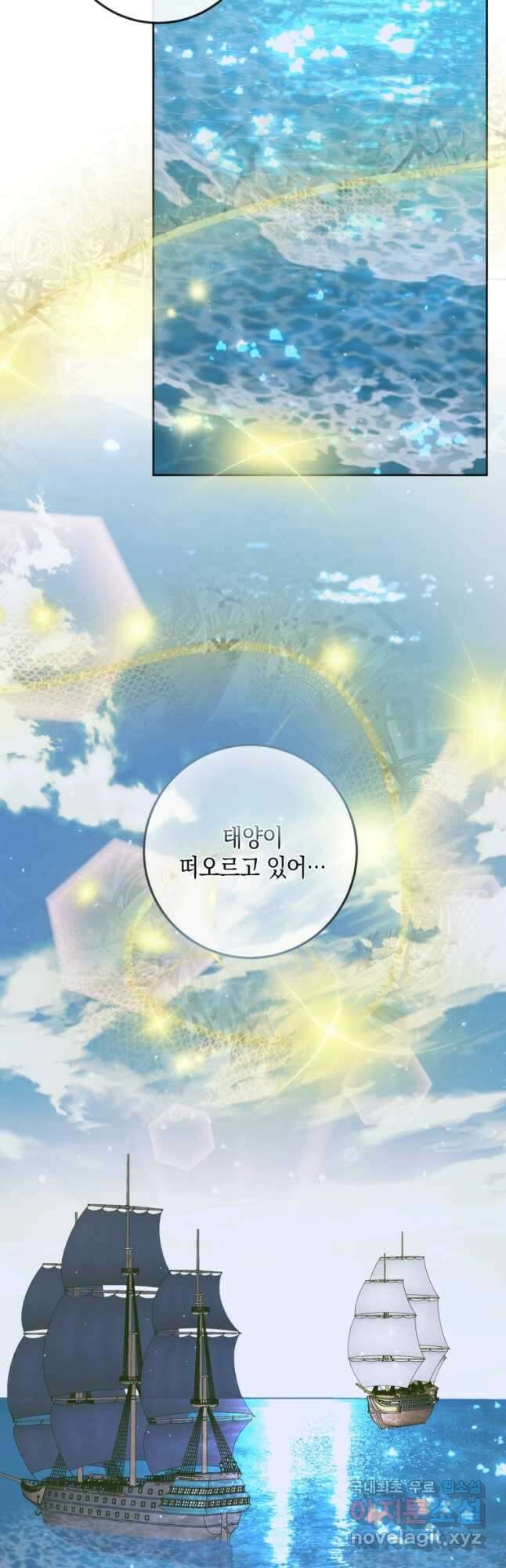 악당과 계약 가족이 되었다 83화 22