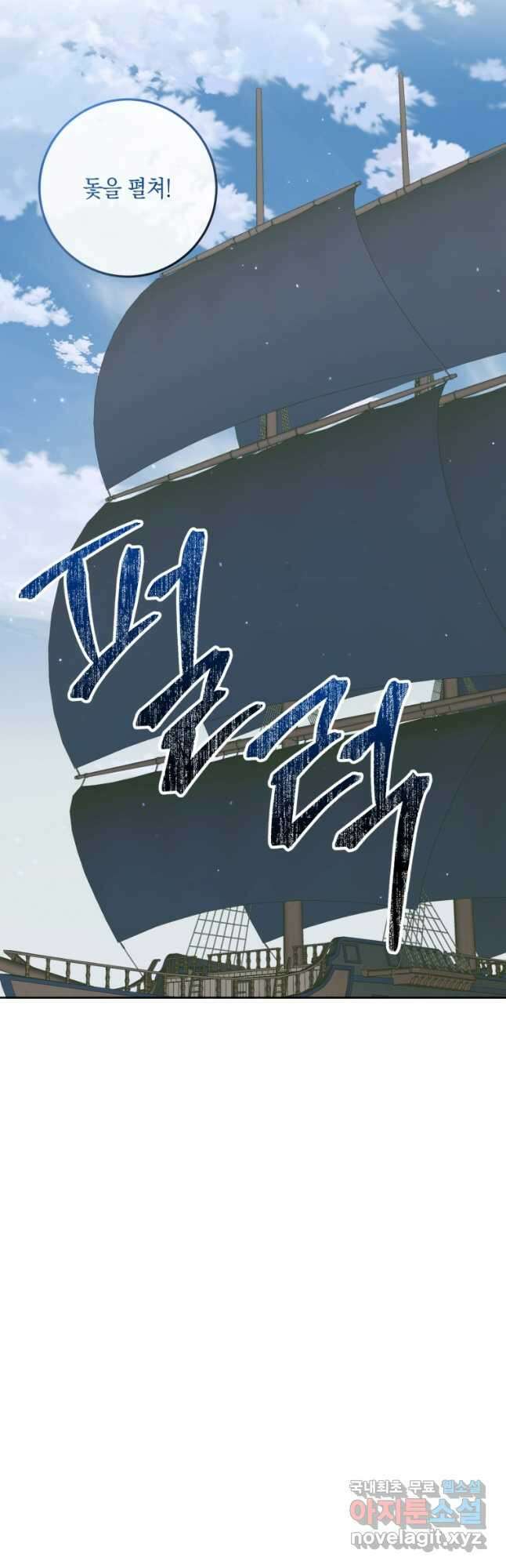 악당과 계약 가족이 되었다 83화 25