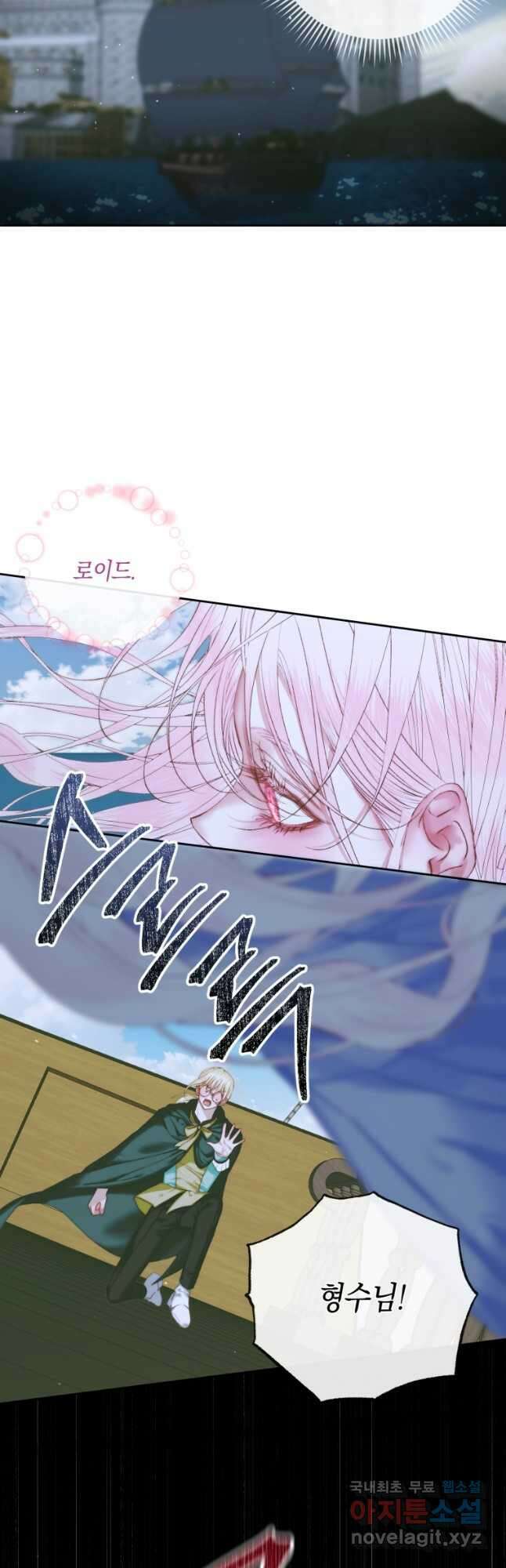 악당과 계약 가족이 되었다 83화 27