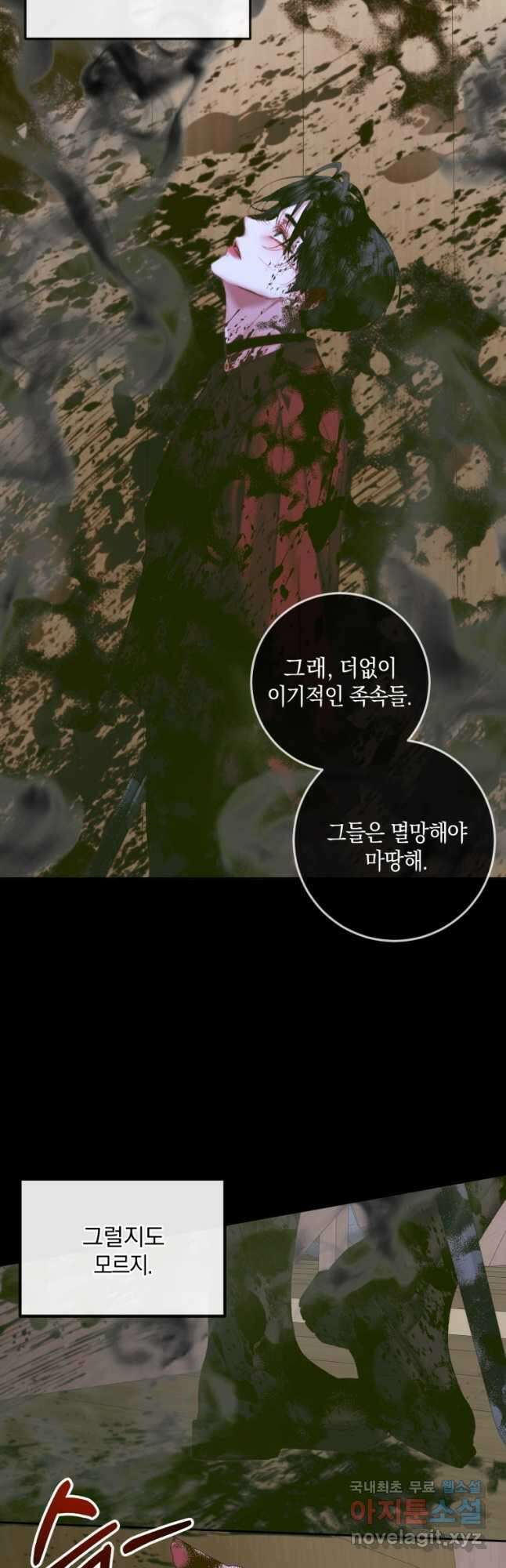 악당과 계약 가족이 되었다 83화 35