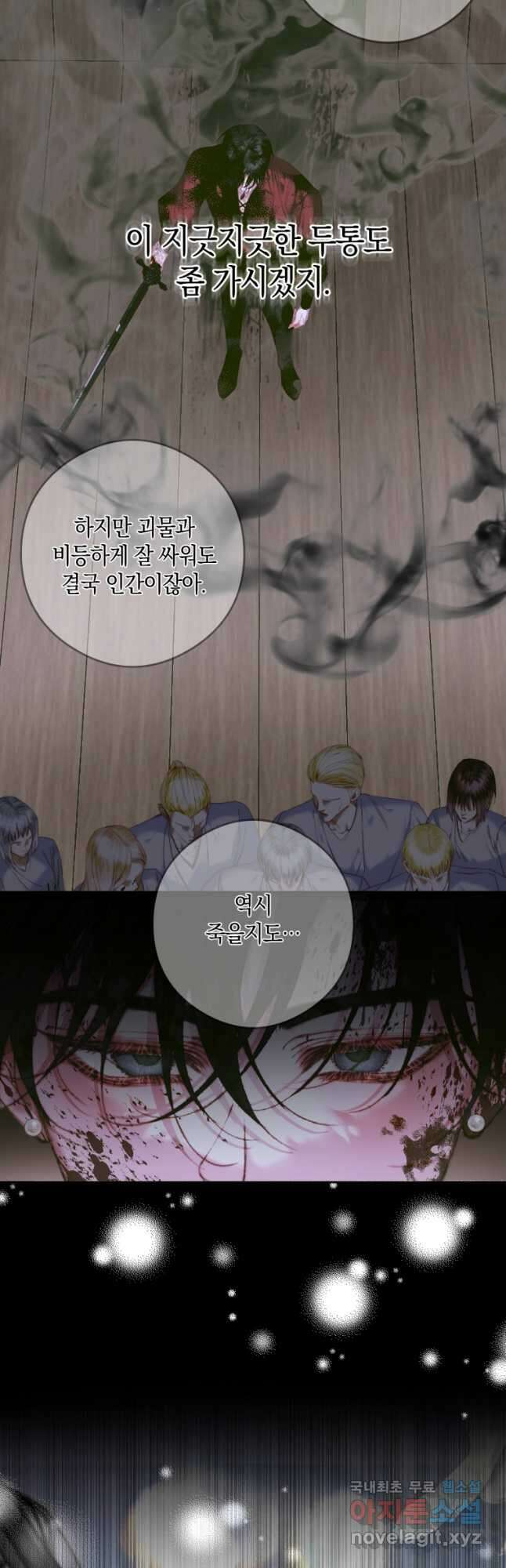 악당과 계약 가족이 되었다 83화 37