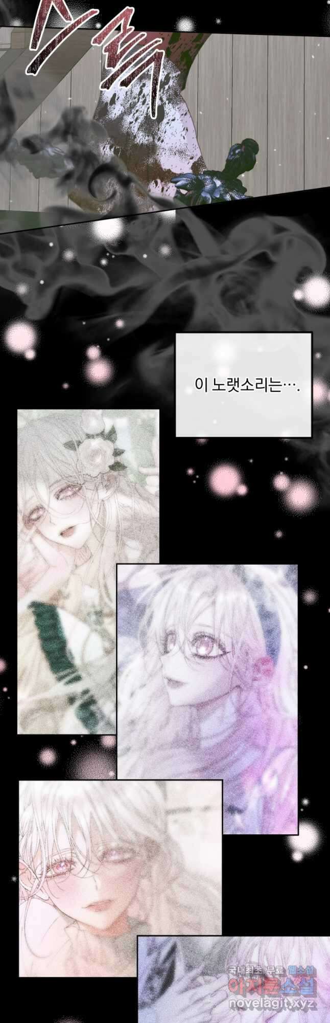 악당과 계약 가족이 되었다 83화 39