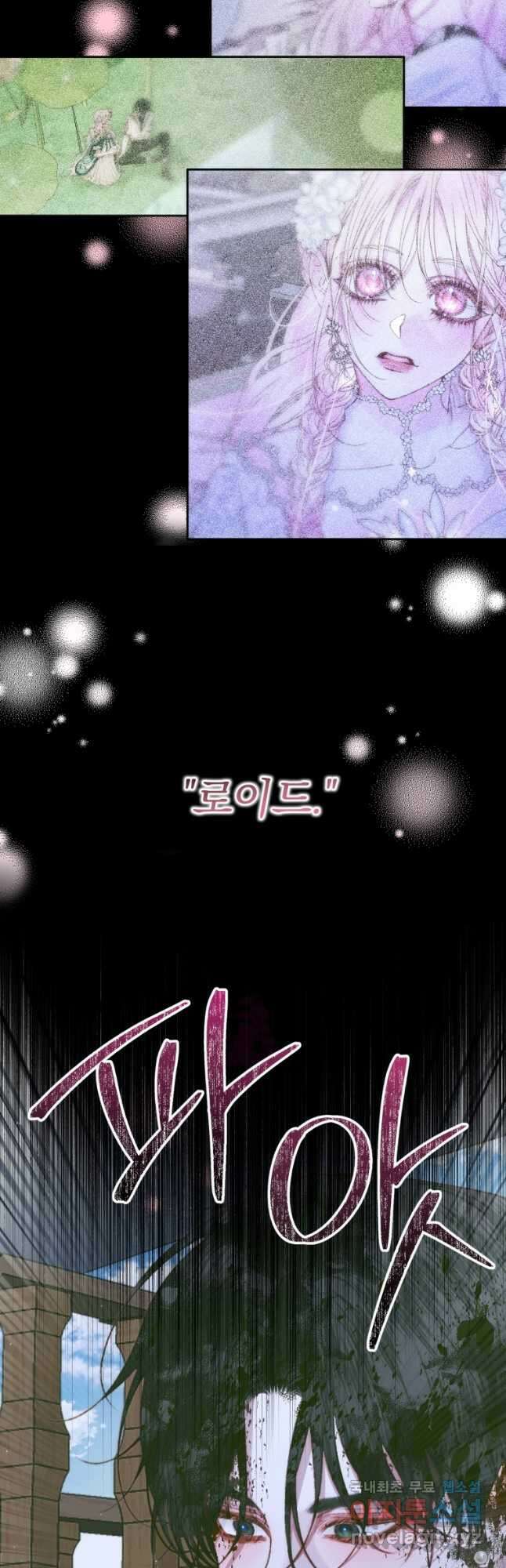 악당과 계약 가족이 되었다 83화 40