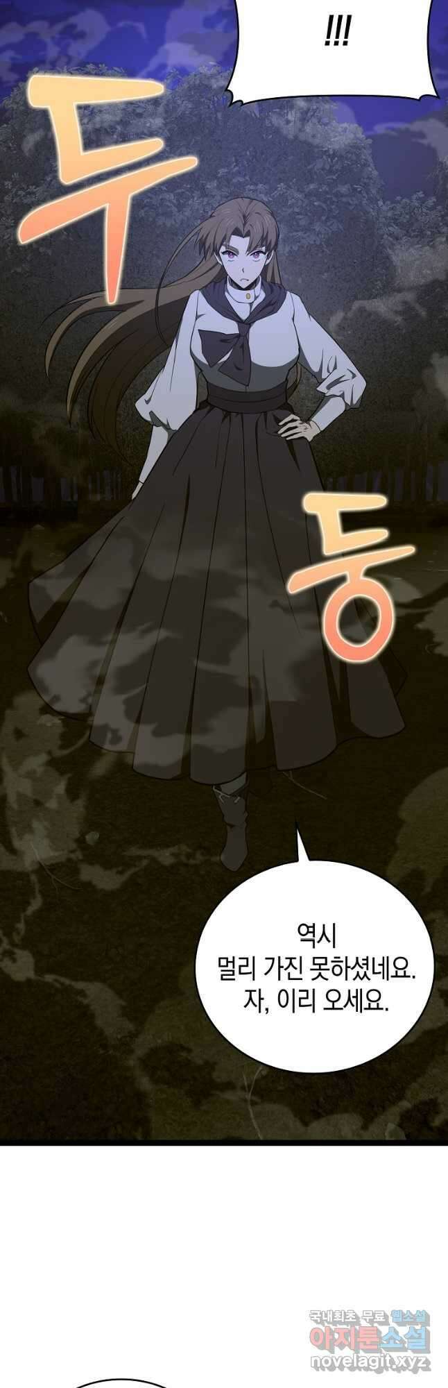 성자는 개뿔, 현대의학의 힘이다 58화 3
