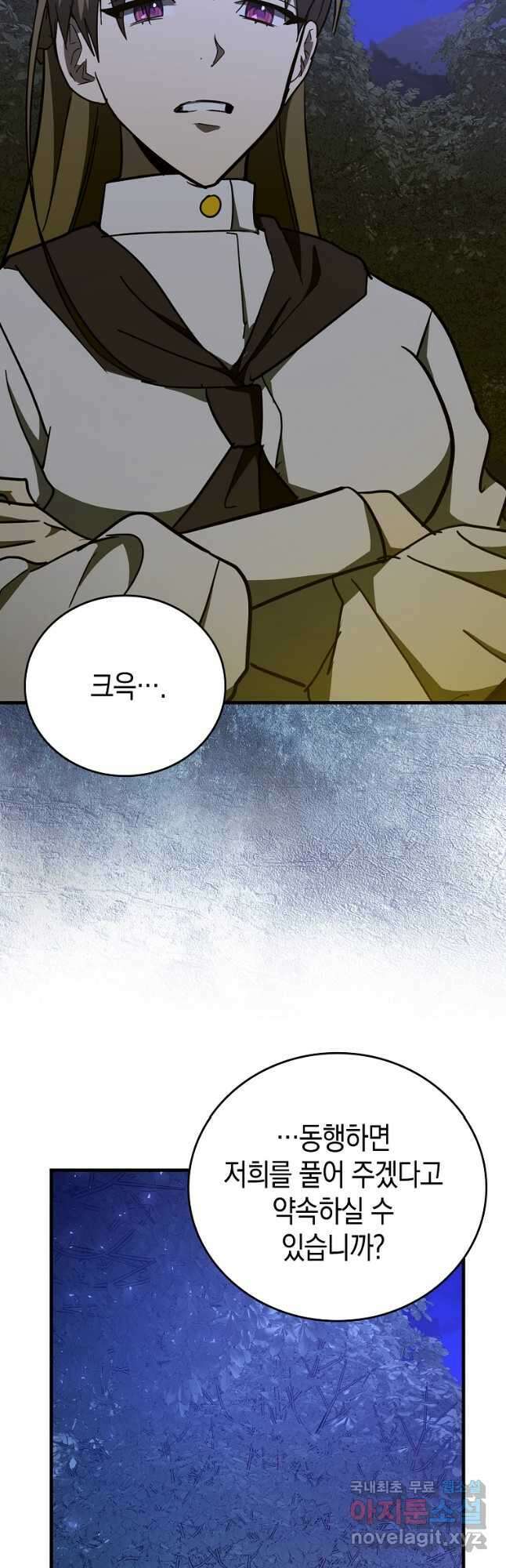 성자는 개뿔, 현대의학의 힘이다 58화 9