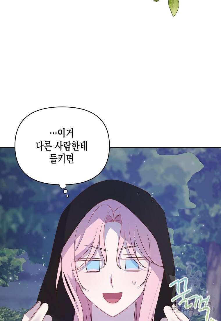 내가 훔친 작가님 25화 4