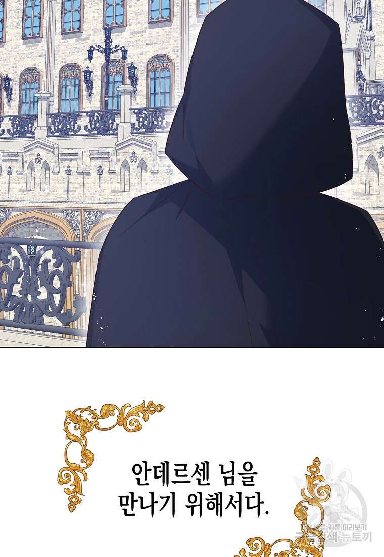 내가 훔친 작가님 25화 8