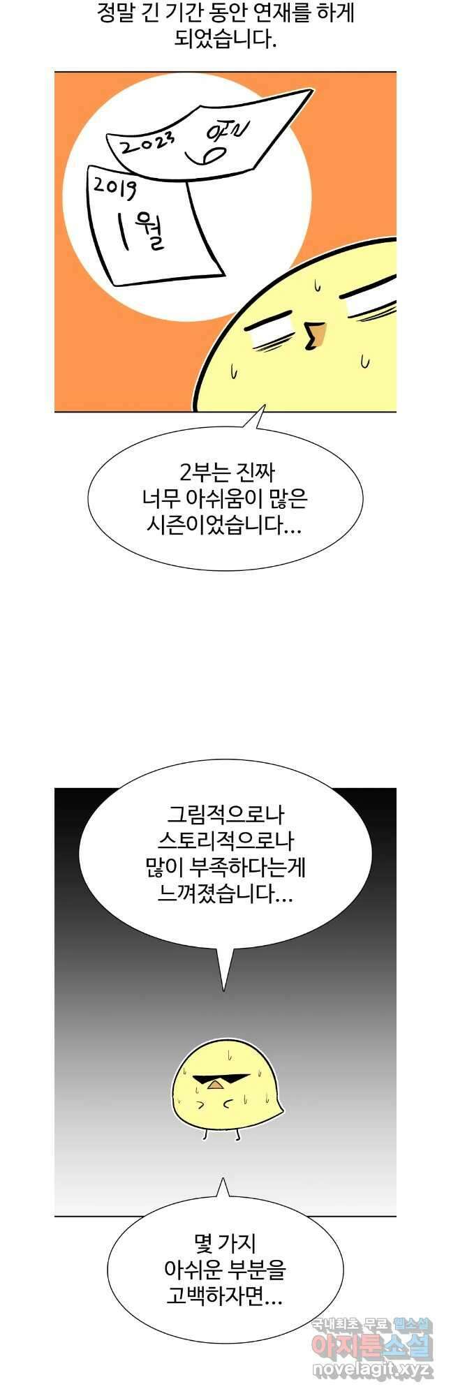 그라티아 후기 4