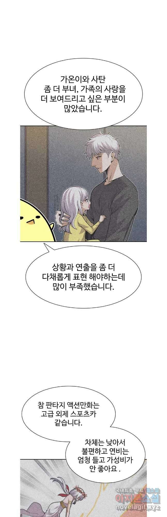 그라티아 후기 5
