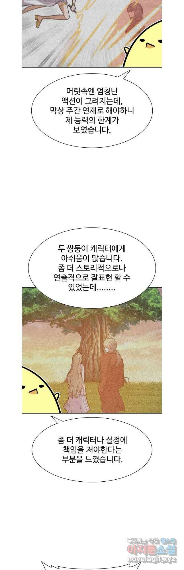 그라티아 후기 6