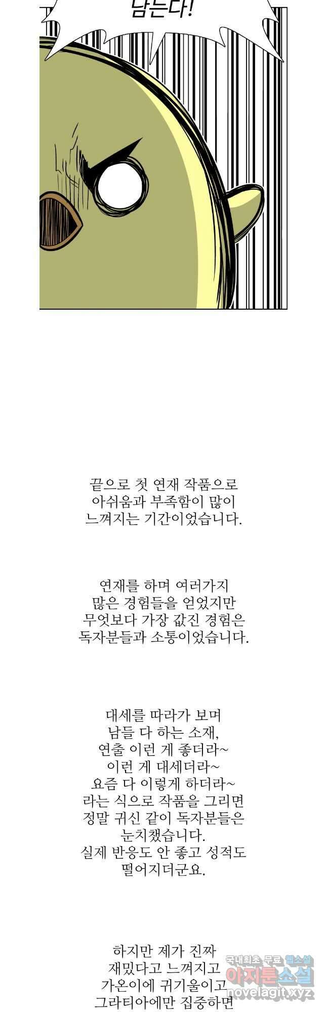 그라티아 후기 8