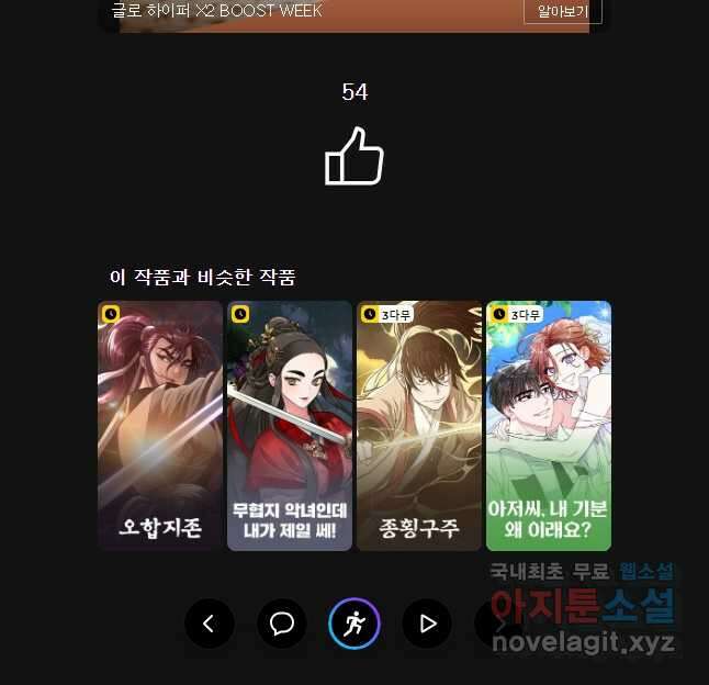 그라티아 후기 10