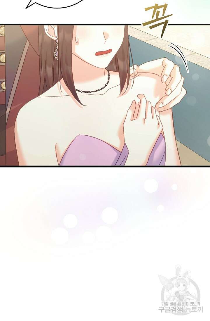 흑막은 매일 밤 나를 찾아온다 55화 67