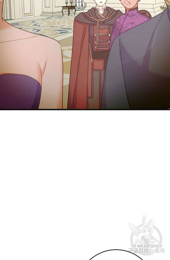 흑막은 매일 밤 나를 찾아온다 55화 76