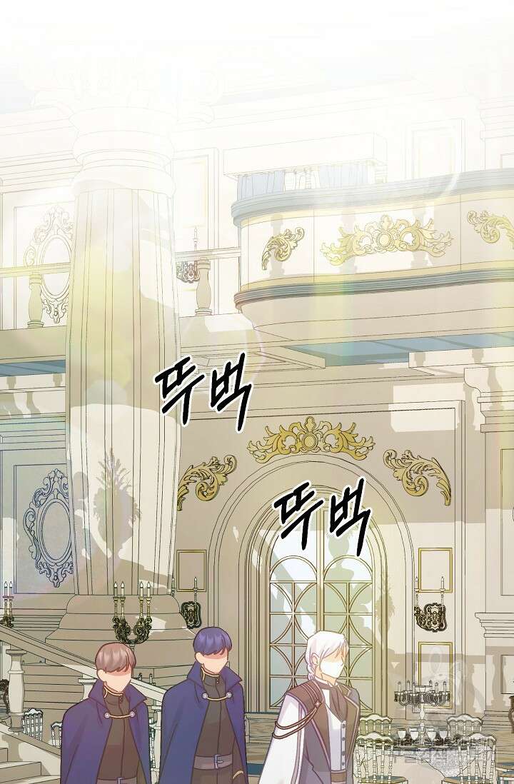 흑막은 매일 밤 나를 찾아온다 55화 78