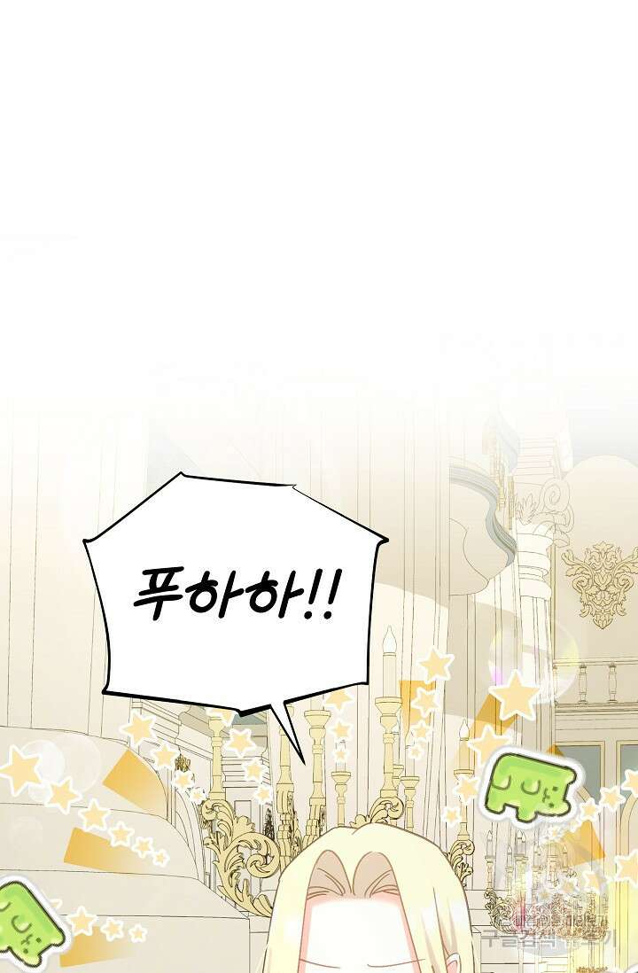 흑막은 매일 밤 나를 찾아온다 55화 93