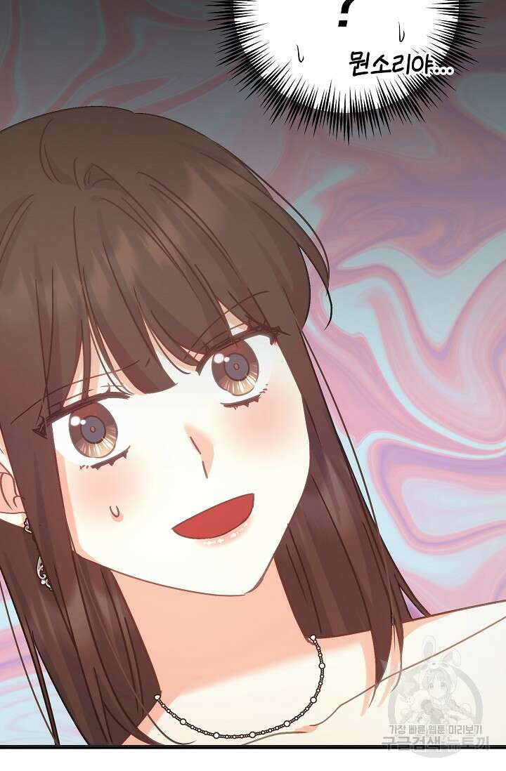 흑막은 매일 밤 나를 찾아온다 55화 107