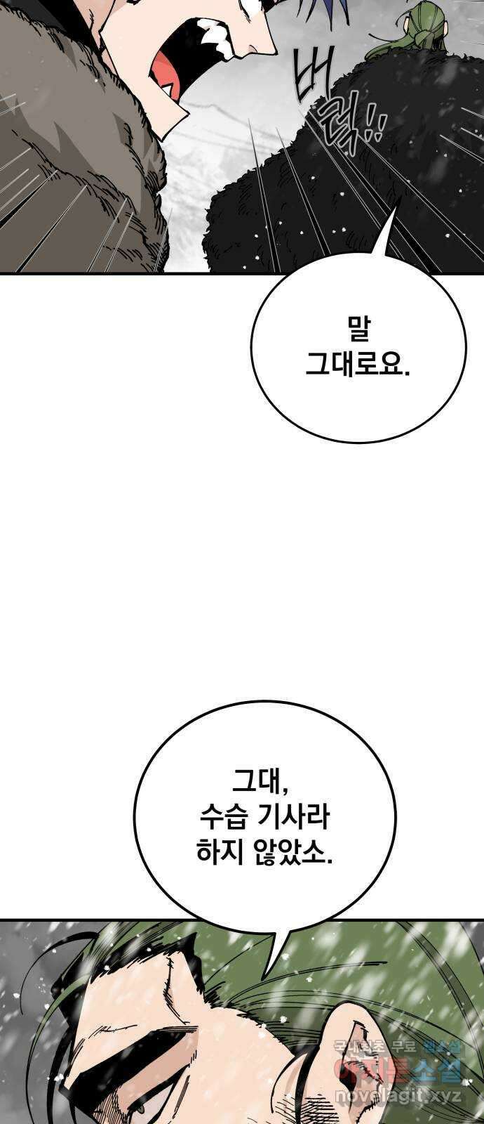 라서드 89화 이상한 왕과 그림자 3