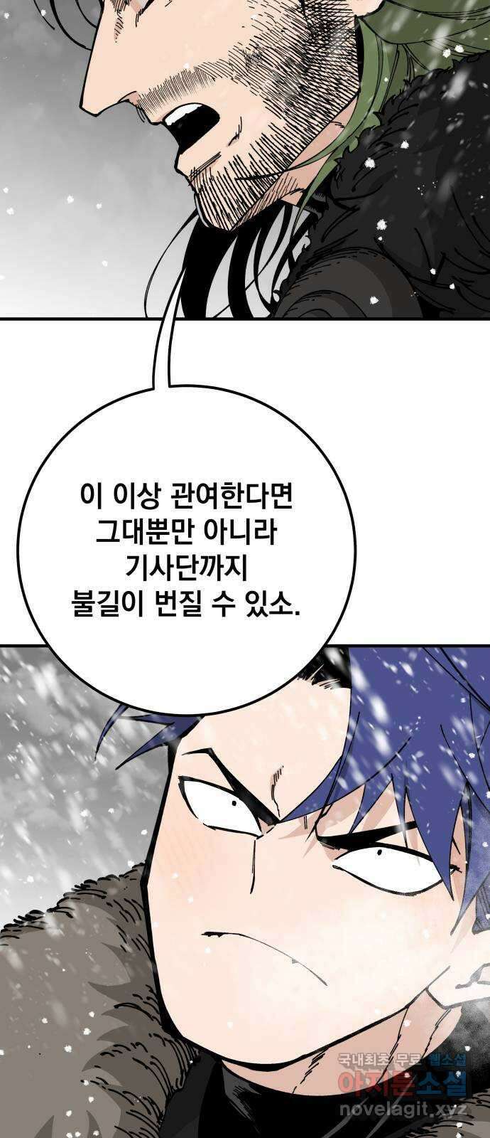 라서드 89화 이상한 왕과 그림자 4