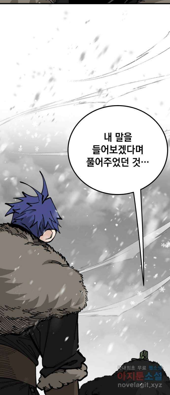라서드 89화 이상한 왕과 그림자 5