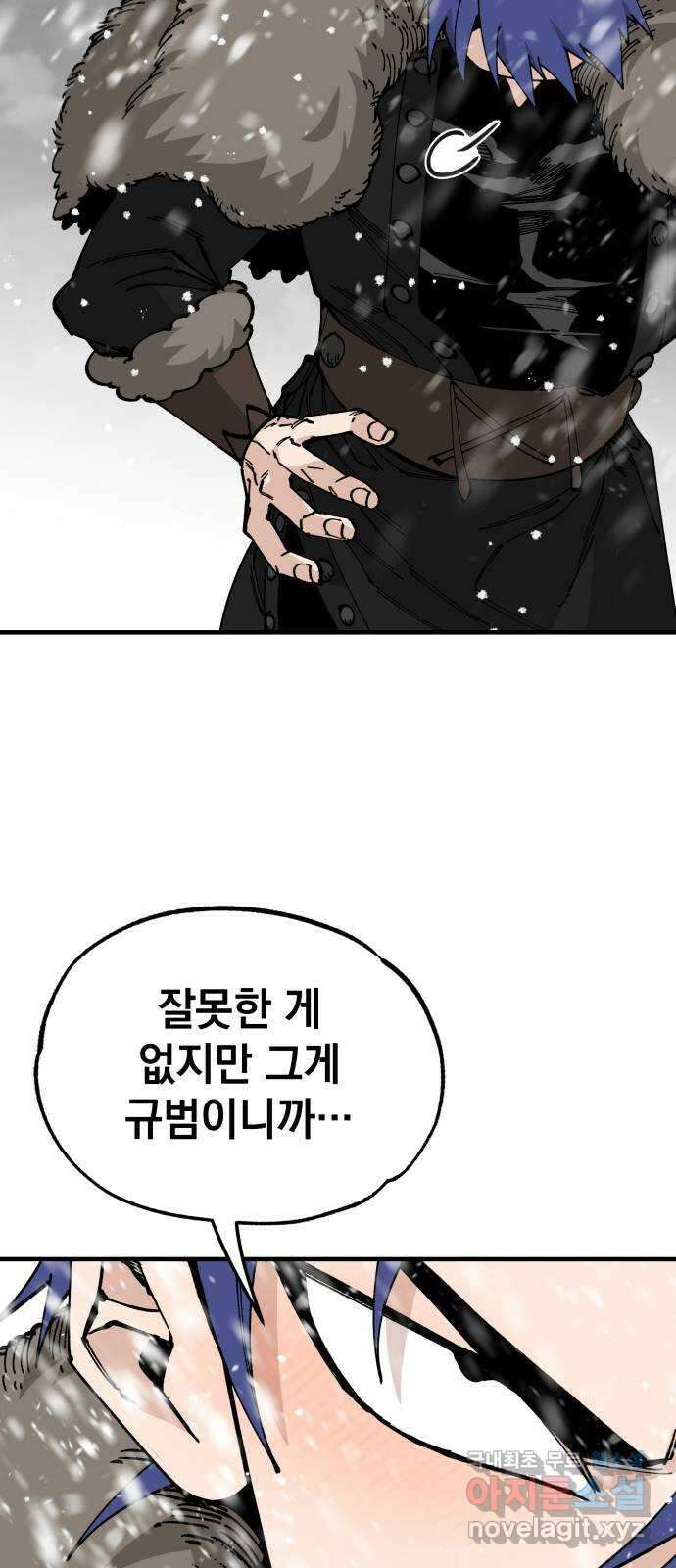라서드 89화 이상한 왕과 그림자 9