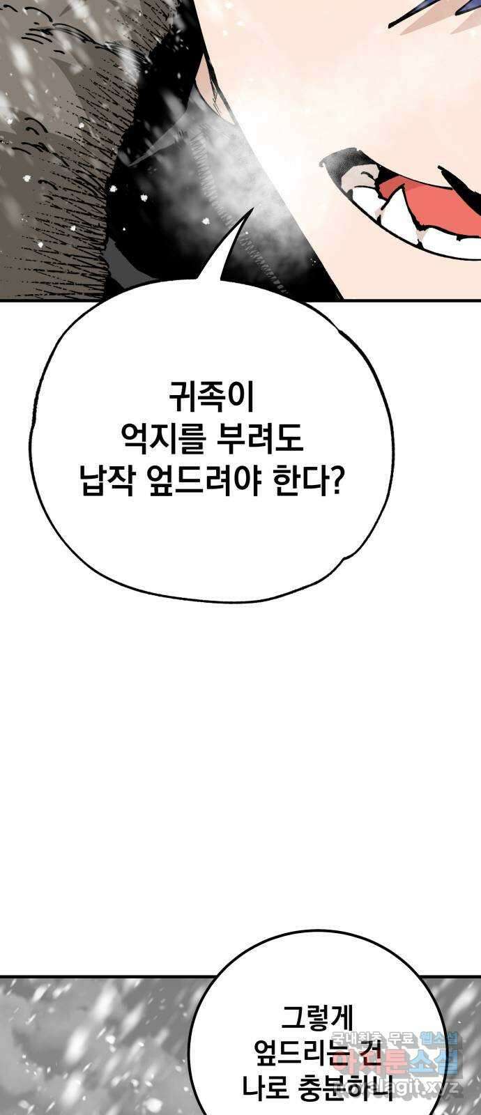 라서드 89화 이상한 왕과 그림자 10