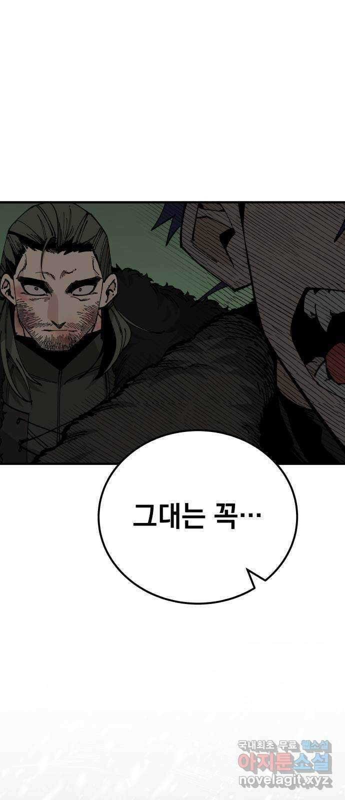 라서드 89화 이상한 왕과 그림자 16